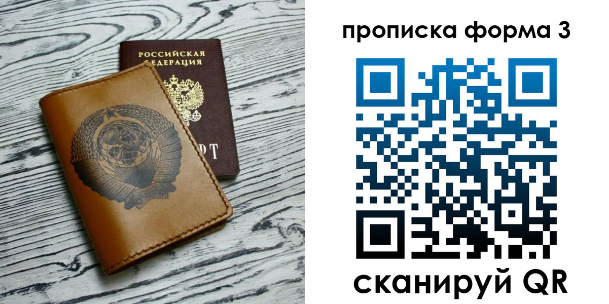 временная регистрация недорого в Ардоне