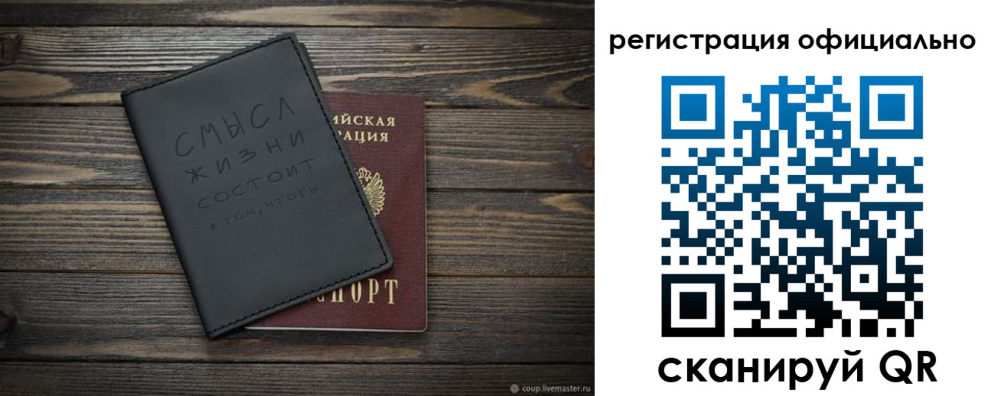 прописка для работы в Ардоне