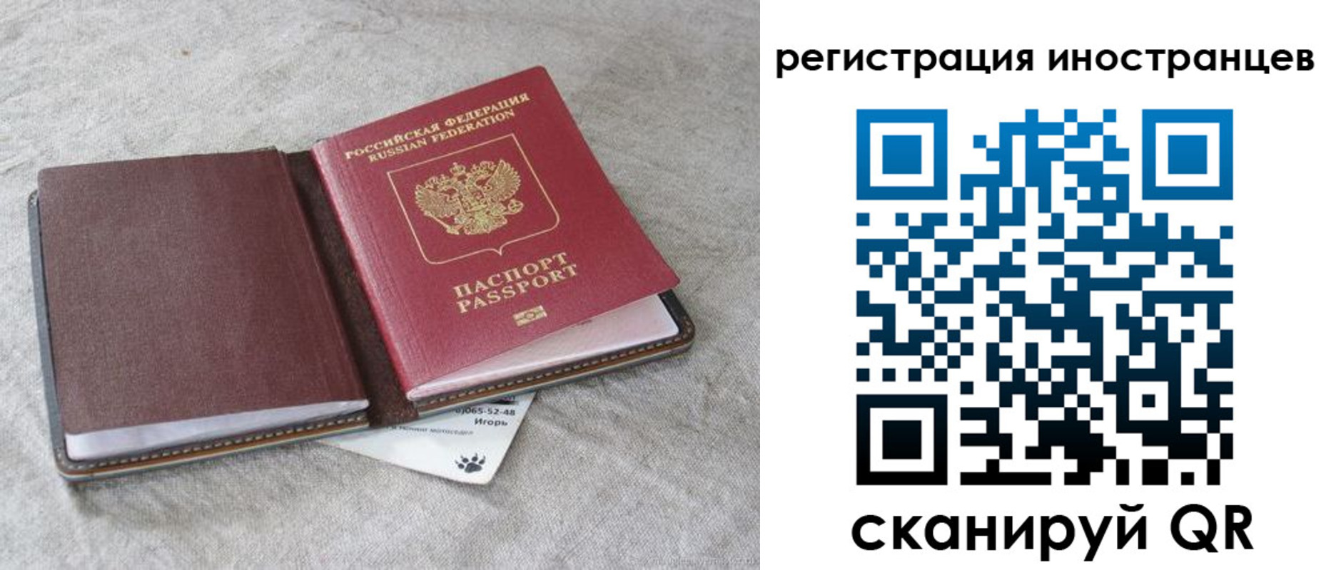 временная регистрация 2025 в Ардоне