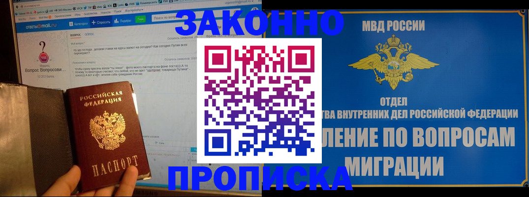 временная регистрация надежно в Ардоне