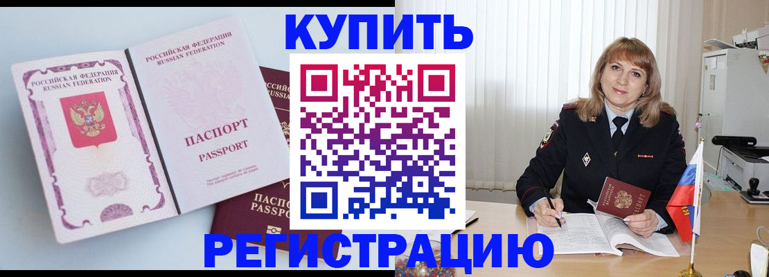 временная регистрация для всех в Ардоне