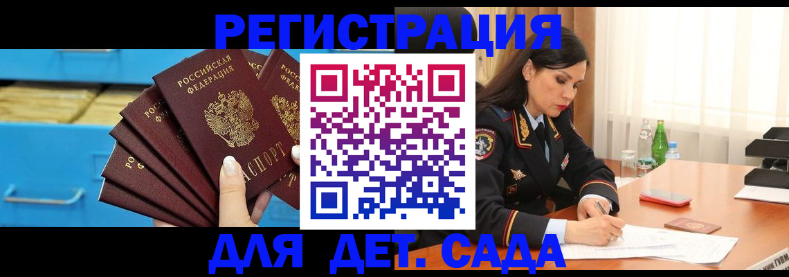 временная регистрация в квартире в Ардоне