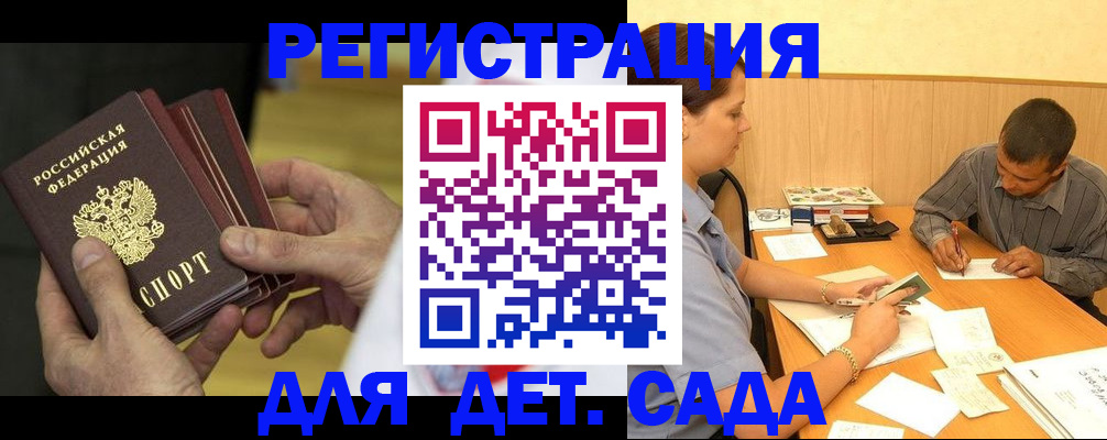 временная регистрация законно в Ардоне