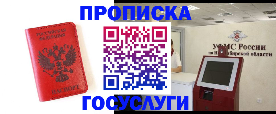 прописка гарантия в Ардоне