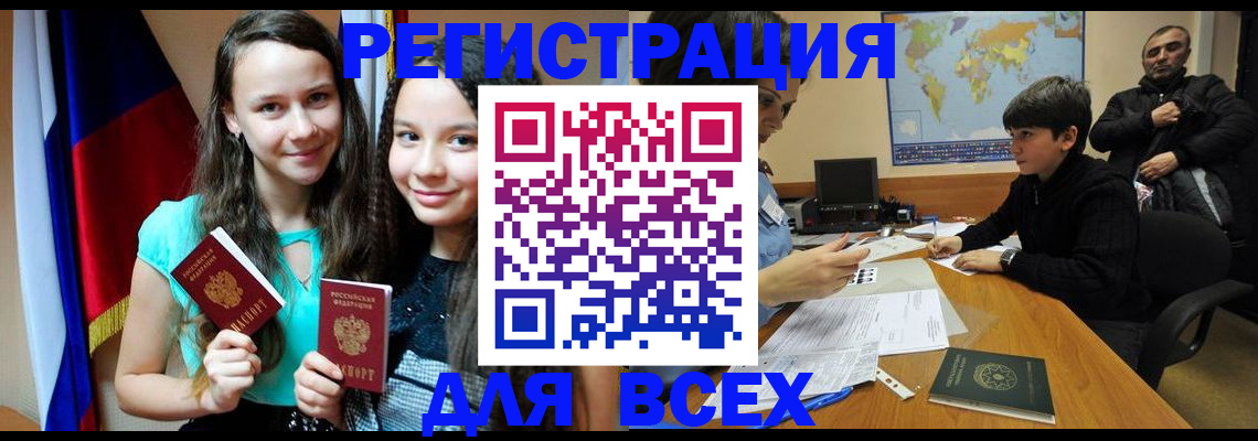 прописка для школы в Ардоне