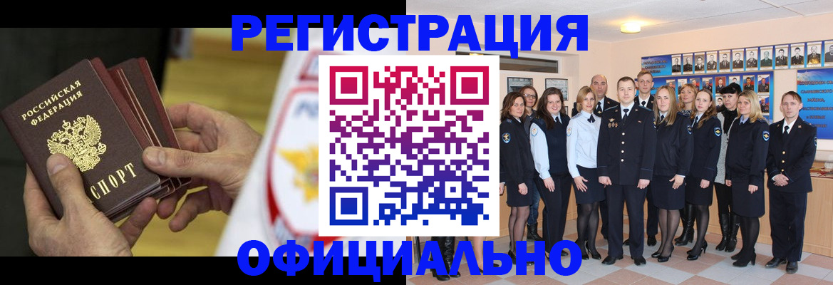 прописка для работы в Ардоне