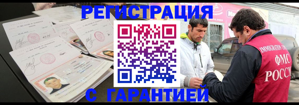 временная регистрация гарантия в Ардоне