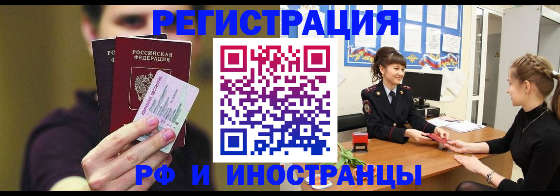 временная регистрация недорого в Ардоне