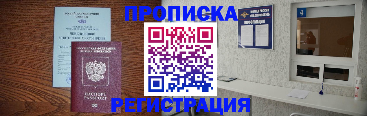 временная регистрация гарантия в Ардоне