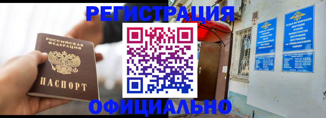 прописка от собственника в Ардоне